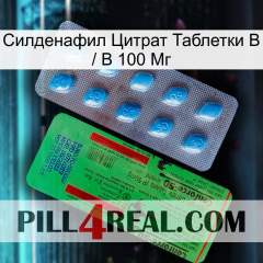 Sildenafil Citrate Tablets Ip 100 Mg new03